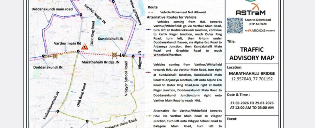 बेंगलुरु के माराथहली पुल पर मेट्रो निर्माण के लिए 3 दिन का उत्साहजनक बंद – नई राहों से सफर आसान